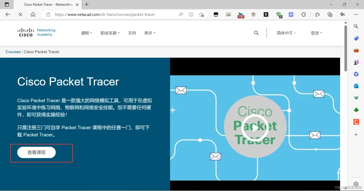 1 认识仿真工具Packet Tracer【实验】【计算机网络】_工作区_04